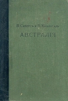 Всемирная география Австралия, Океания и Полярные страны артикул 3406b.