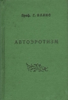 Автоэротизм артикул 3441b.