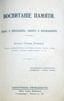 Коллекция Флауэра В четырех книгах артикул 3479b.