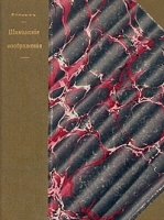 Шаманские изображения артикул 3506b.