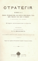 Стратегия + Атлас чертежей В двух книгах артикул 3542b.