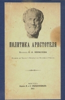 Политика артикул 3621b.