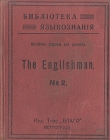 The Englishman № 2 артикул 3656b.