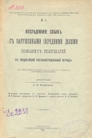 Исследование собак с нарушенными передними долями больших полушарий в позднейший послеоперационный период артикул 3659b.