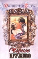 Черное кружево артикул 3495b.