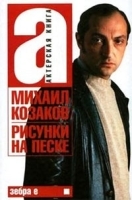 Рисунки на песке артикул 3550b.