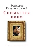 Снимается кино артикул 3634b.